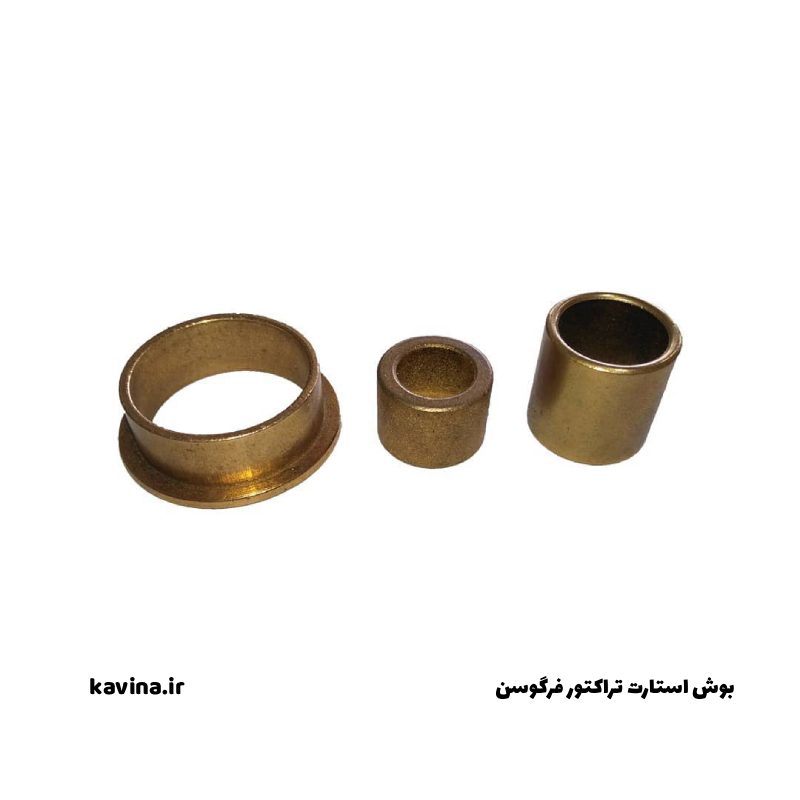 بوش استارت تراکتور فرگوسن